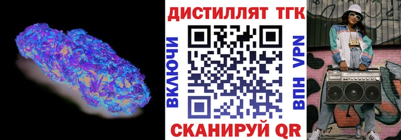 где продают   Новая Ладога  Дистиллят ТГК жижа 